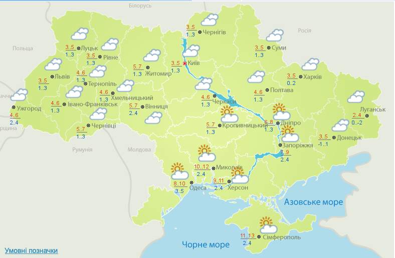 Погода на сьогодні: в Україні без опадів, вдень до +13